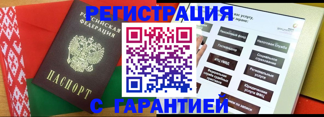 временная регистрация поиск в Камышине